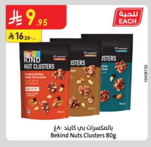 available at Danube in KSA, Saudi Arabia, Saudi - Jazan