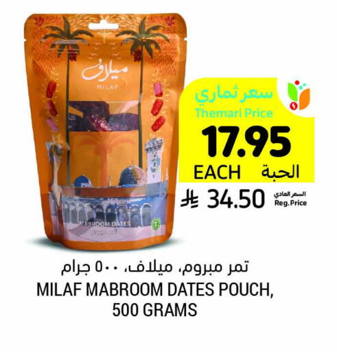 available at Tamimi Market in KSA, Saudi Arabia, Saudi - Al Khobar