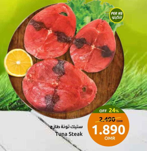 تونة available at مركز سلطان in عُمان - مسقط‎