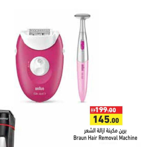 available at Aswaq Ramez in UAE - Dubai