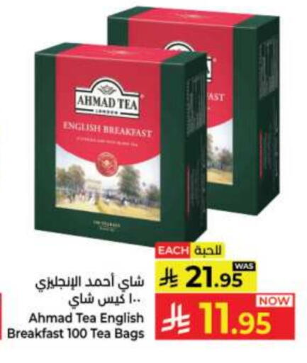 AHMAD TEA Tea Bags available at Kabayan Hypermarket in KSA, Saudi Arabia, Saudi - Jeddah
