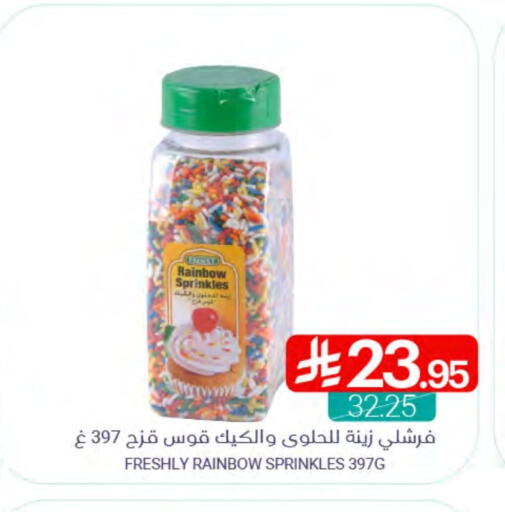 Flour & Baking Supplies in Muntazah Markets, Saudi Arabia Offers - Saudi Arabia FRESHLY available at Muntazah Markets in KSA, Saudi Arabia, Saudi - Qatif