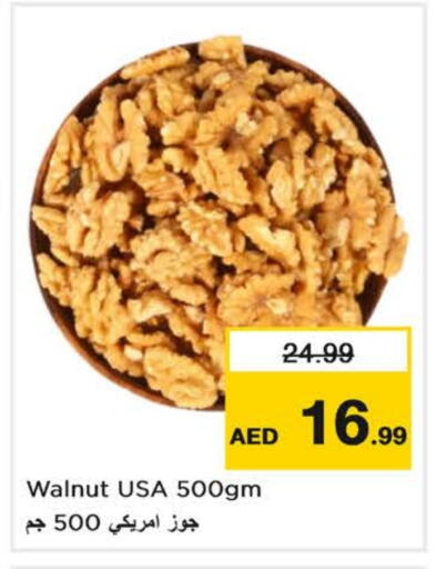 available at نستو هايبرماركت in الإمارات العربية المتحدة , الامارات - ٱلْفُجَيْرَة‎