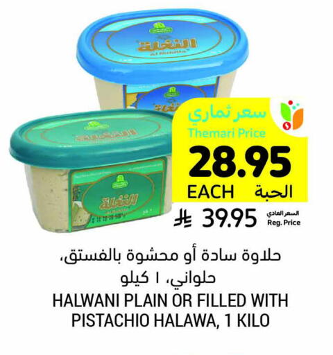 Tahina & Halawa available at Tamimi Market in KSA, Saudi Arabia, Saudi - Unayzah