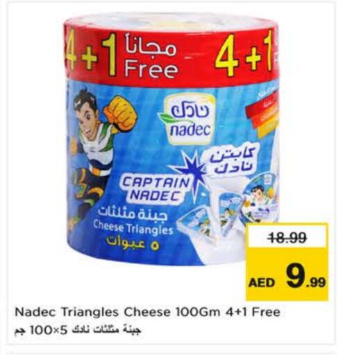 نادك جبنة مثلثات available at نستو هايبرماركت in الإمارات العربية المتحدة , الامارات - ٱلْعَيْن‎