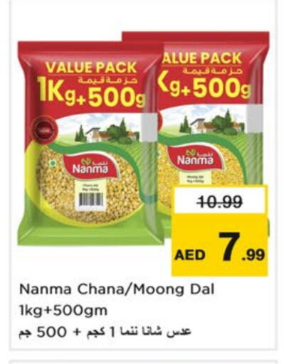 نانما available at نستو هايبرماركت in الإمارات العربية المتحدة , الامارات - دبي