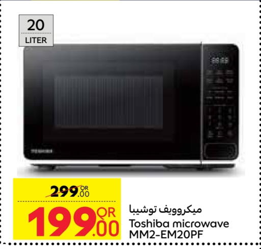 available at Carrefour in Qatar - Al Shamal