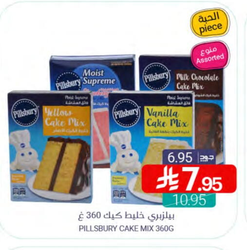Flour & Baking Supplies in Muntazah Markets, Saudi Arabia Offers - Saudi Arabia PILLSBURY Cake Mix available at Muntazah Markets in KSA, Saudi Arabia, Saudi - Qatif