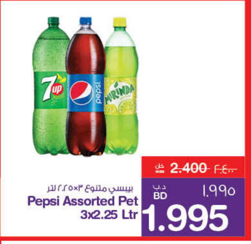 available at MegaMart & Macro Mart  in Bahrain