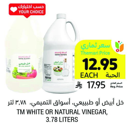 available at Tamimi Market in KSA, Saudi Arabia, Saudi - Dammam