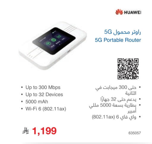 HUAWEI Wifi Router available at Jarir Bookstore in KSA, Saudi Arabia, Saudi - Tabuk