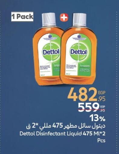 ديتول مطهر available at كارفور in Egypt - القاهرة
