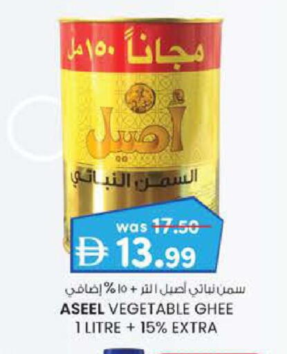 رافائيل سمن نباتي available at ك. إم. هايبرماركت in الإمارات العربية المتحدة , الامارات - أبو ظبي