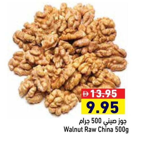 available at Aswaq Ramez in UAE - Dubai