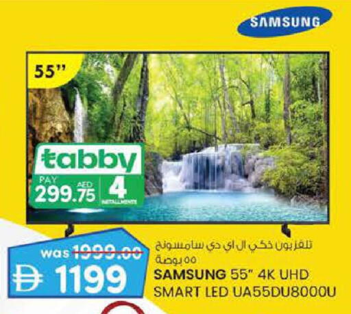 تلفزيون in صفا هايبر, UAE Offers - الإمارات العربية المتحدة سامسونج تلفاز ذكي available at صفا هايبر in الإمارات العربية المتحدة , الامارات - ٱلْعَيْن