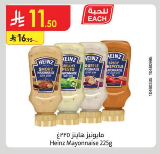 HEINZ Mayonnaise available at Danube in KSA, Saudi Arabia, Saudi - Medina