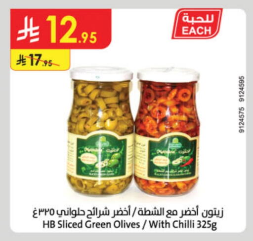Chilli available at Danube in KSA, Saudi Arabia, Saudi - Al Hasa