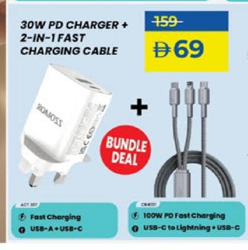 Charger available at Lulu Hypermarket in UAE - Sharjah / Ajman
