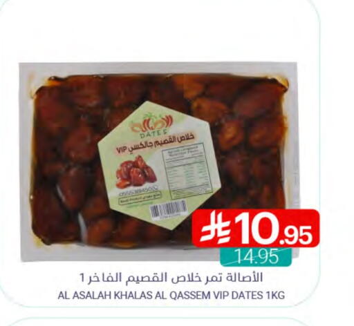 Dried Fruits & Dates in Muntazah Markets, Saudi Arabia Offers - Saudi Arabia available at Muntazah Markets in KSA, Saudi Arabia, Saudi - Qatif