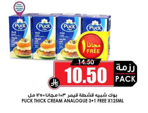 PUCK Analogue cream available at Prime Supermarket in KSA, Saudi Arabia, Saudi - Mahayil