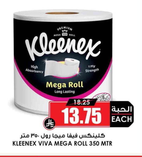 ورق التواليت و المناشف الورقية in أسواق النخبة, المملكة العربية السعودية Offers - المملكة العربية السعودية كلينيكس available at أسواق النخبة in مملكة العربية السعودية, السعودية, سعودية - عرعر
