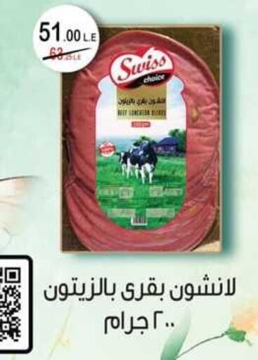 available at سبينس in Egypt - القاهرة