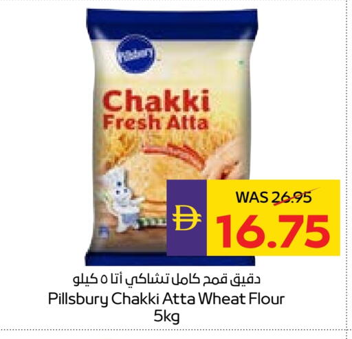 PILLSBURY Wheat Flour available at Megamart Supermarket  in UAE - Sharjah / Ajman