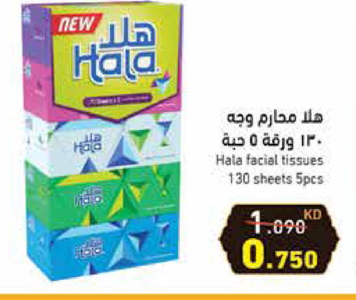 HALA available at Ramez in Kuwait - Jahra Governorate