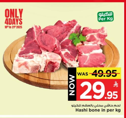 Meat - Fresh & Chilled in Mark & Save, Saudi Arabia Offers - Saudi Arabia Camel meat available at Mark & Save in KSA, Saudi Arabia, Saudi - Al Hasa