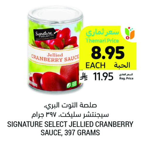 Other Sauce available at Tamimi Market in KSA, Saudi Arabia, Saudi - Medina