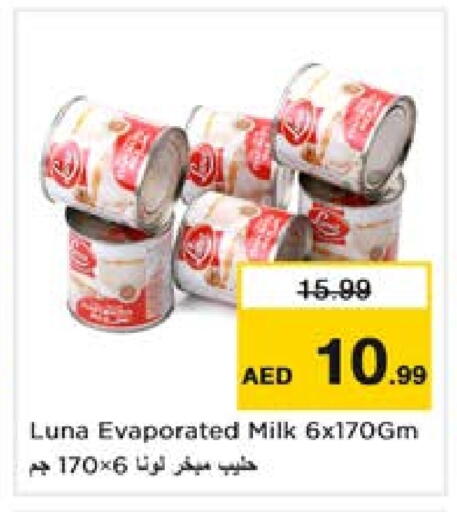 available at نستو هايبرماركت in الإمارات العربية المتحدة , الامارات - دبي