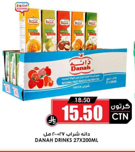 available at Prime Supermarket in KSA, Saudi Arabia, Saudi - Rafha