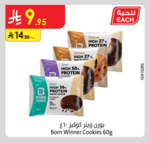 available at Danube in KSA, Saudi Arabia, Saudi - Al Khobar