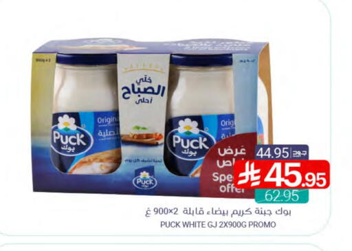 PUCK available at Muntazah Markets in KSA, Saudi Arabia, Saudi - Dammam