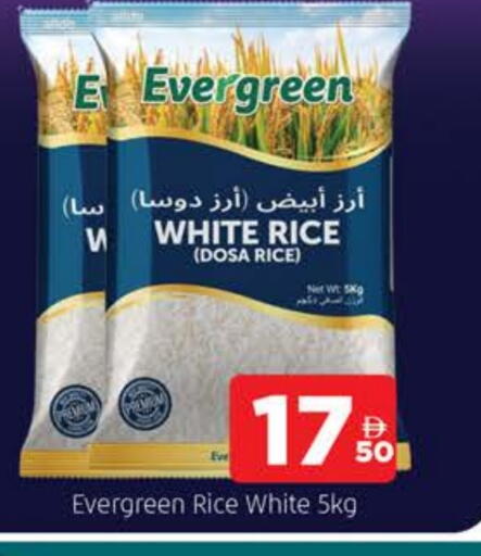 أرز أبيض available at المدينة in الإمارات العربية المتحدة , الامارات - الشارقة / عجمان