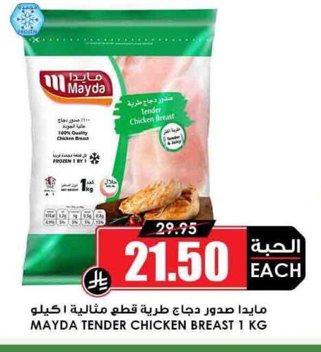 Chicken Breast available at Prime Supermarket in KSA, Saudi Arabia, Saudi - Arar