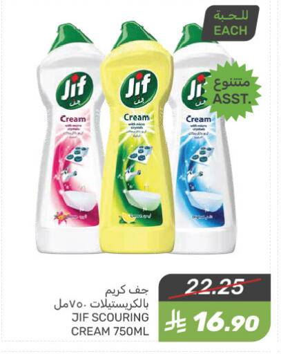 JIF available at Mazaya in KSA, Saudi Arabia, Saudi - Dammam