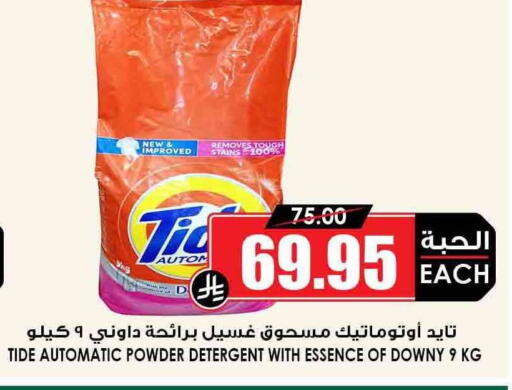 TIDE Detergent available at Prime Supermarket in KSA, Saudi Arabia, Saudi - Mahayil