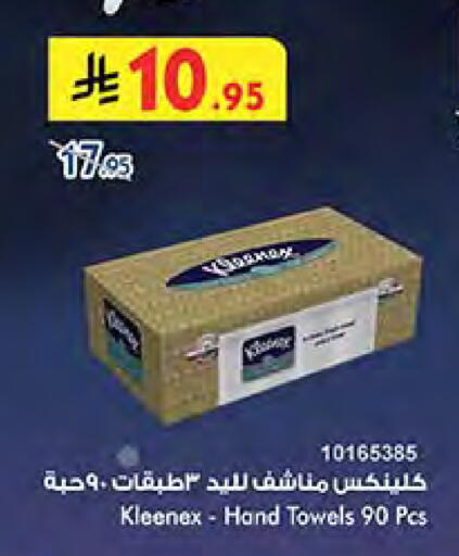 Toilet & Paper Tissue in Bin Dawood, Saudi Arabia Offers - Saudi Arabia KLEENEX available at Bin Dawood in KSA, Saudi Arabia, Saudi - Medina