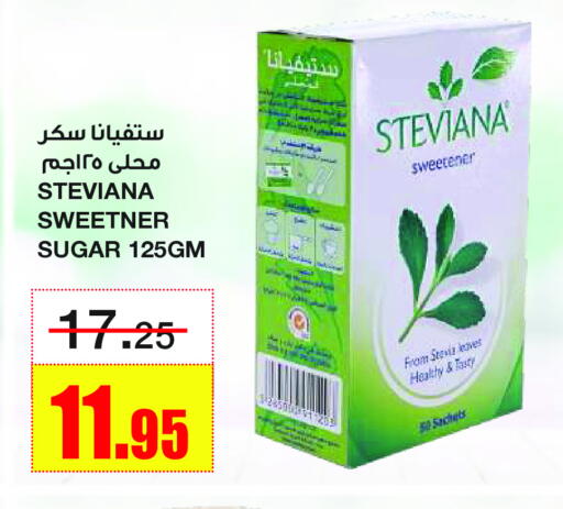 السكر و التحلية in أسواق السدحان, المملكة العربية السعودية Offers - المملكة العربية السعودية available at أسواق السدحان in مملكة العربية السعودية, السعودية, سعودية - الرياض