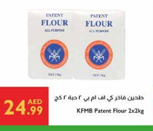 KFM All Purpose Flour available at Istanbul Supermarket in UAE - Ras al Khaimah