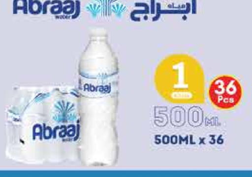 أبراج available at سيتي هايبرماركت in الكويت - محافظة الأحمدي