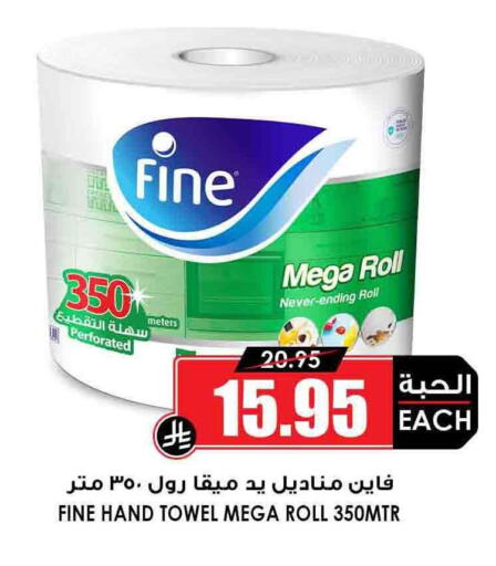 FINE available at Prime Supermarket in KSA, Saudi Arabia, Saudi - Dammam