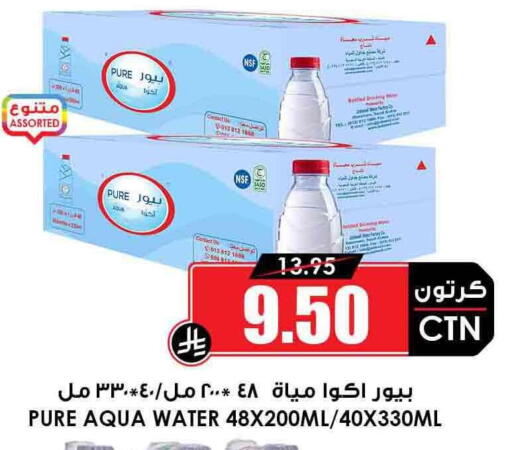 available at Prime Supermarket in KSA, Saudi Arabia, Saudi - Rafha