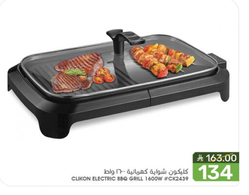 CLIKON Electric Grill available at Mazaya in KSA, Saudi Arabia, Saudi - Saihat