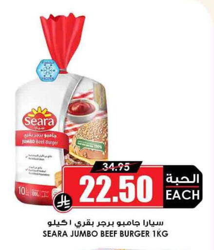 available at Prime Supermarket in KSA, Saudi Arabia, Saudi - Rafha