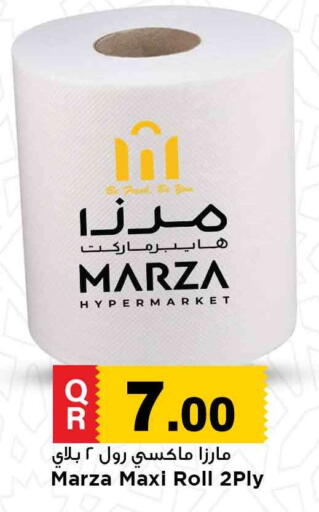 available at مرزا هايبرماركت in قطر - الدوحة