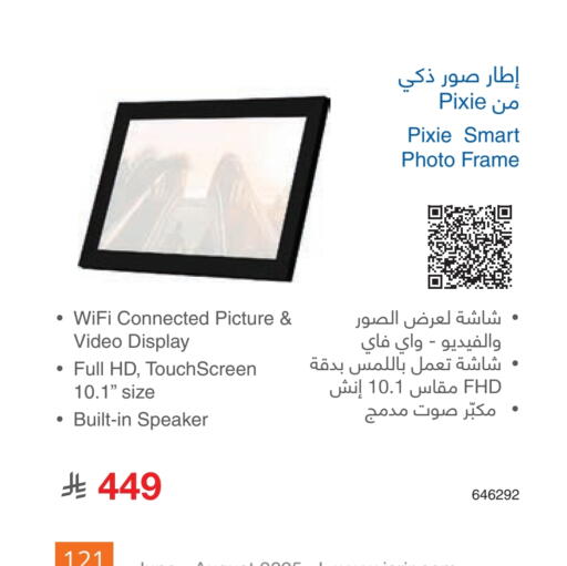 Smart TV available at Jarir Bookstore in KSA, Saudi Arabia, Saudi - Al Majmaah