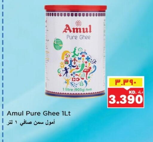 AMUL Ghee available at Nesto Hypermarkets in Kuwait - Kuwait City