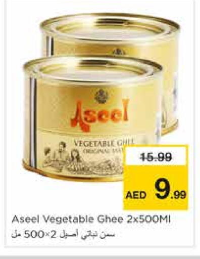رافائيل سمن نباتي available at نستو هايبرماركت in الإمارات العربية المتحدة , الامارات - الشارقة / عجمان